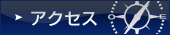 メールでのお問い合わせはこちら